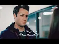 wafeek habib - Ma enatha al allam  تصميم مسلسل دورية ثانوية - ما انتهى العالم 🔥❤