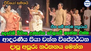 aseka wijewardena wedding