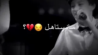 دنيا مابتكمل معا حدا شو نحنا مانستاهل بس اوقات بتضلمنا وعم يطلع ضلم عادل 