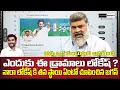 Lagu ఎందుకు ఈ డ్రామాలు ? / #themediareport#ChandraBabu #naralokesh #PawanKalyan #ysjagan #yssharmila