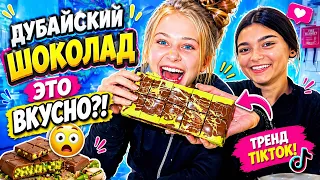 Эльвира и сестра готовят дубайский шоколад дома -Что получилось 😂