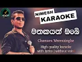 Download Lagu Mathakayan Obe Karaoke | Without Voice | With Lyrics | Chamara Weerasinghe | Sinhala Karaoke Channel
