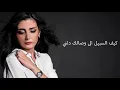 يا من هواه- Farah Karneeb (Cover Song) - [ For Singer/Composer:Abdulrahman Mohammed]