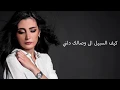 Download Lagu يا من هواه- Farah Karneeb (Cover Song) - [ For Singer/Composer:Abdulrahman Mohammed]