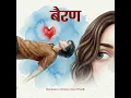 Bairan - Duet Version