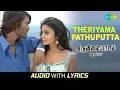 Download Lagu Theriyaama Parthuputen with Lyrics | Thiruvilayadal Arambam | Dhanush | D.Imman | Ranjith | Sujatha