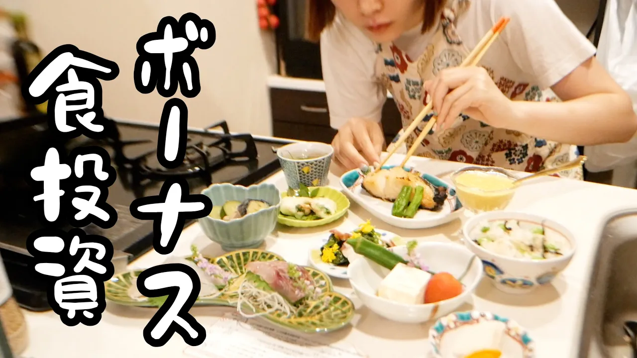 夏のボーナスで食豪遊する29歳OL【懐石料理】【高級スーパー】
