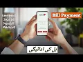How to pay bill ADCB mobile banking app ADCB BANK