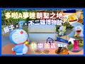 A F ENG SUBTITLE Fujiko F Fujio Museum Guide