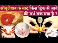 Ovulation Pregnancy Symptoms After Ovulation
