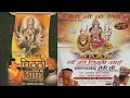 Download Lagu Maa Ki Chitthi Aayee [Full Song] -Maa Ki Chitthi Aayee Album:Lakhbir Singh Lakha |Durga Bhajan