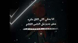 خسارة تعبي في المجال                  مهرجان  جديد  اسلام كابونجا  دندنها
