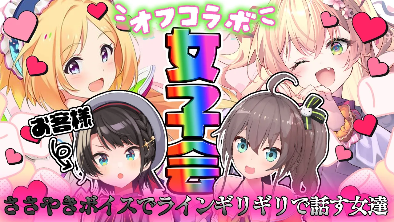 【 ASMR / モッパン 】#アキネネーター祭 にスバルが来た！！！！！！【 桃鈴ねね / hololive 】