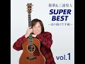 愛はかげろう - Ai Wa Kagerou - Gamu