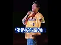 【鍾愛一生】 💕 Alex To 杜德偉 洲際棒球場 台灣台中 中信兄弟 勁歌金曲K歌榜 27.08.2023 #AlexTo #杜德偉 #杜德伟 #鍾愛一生 #钟爱一生