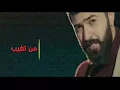 من تغيب #سيف نبيل 2018