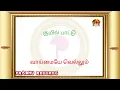 Download Lagu kuyil pattu kekuthu