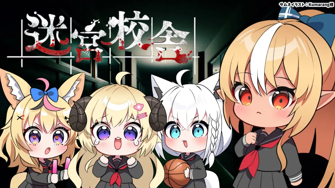 【迷宮校舎】今年初めのバカタレサーカスは肝試し！？ ????【不知火フレア/ホロライブ】