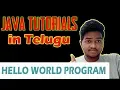 Java Tutorial In Telugu Hello World Program In Java In Telugu-Hello World Program In java