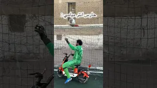 ملخص تصديات حارس انتر ميامي في مباراة الاهلي حد عارف اجابة السوال 