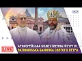 Download Lagu Архиєрейська Божественна Літургія у базиліці Святого Петра | Очолює Блаженніший Святослав | НАЖИВО