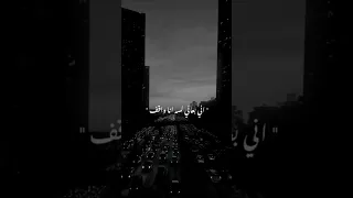 لو باقي عليا بلاش تبعد ولا تنساني 