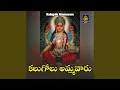 Download Lagu Ammalaganna Ammavu Neevamma