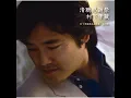 初恋 - Hatsu Koi - Kozo Murashita