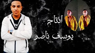 قصة فاسد دندنها