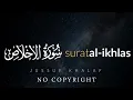 Surat Al-'Ikhlas (The Sincerity) | NO COPYRIGHT | Jussuf Khalaf | يوسف خلف | سورة الإخلاص