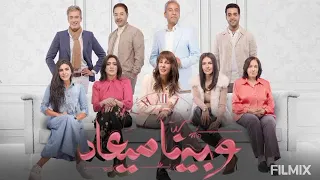 اغنيه عيش ايامك غناء مدحت صالح مسلسل وبينا ميعاد بطولة صبري فواز و شيرين رضا      دندنها