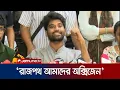 Download Lagu স্বাধীনতা বিরোধীরা একটি পদেও আসতে পারবে না: মেঘমল্লার বসু | MeghMallar Bosu | DUCSU | Jamuna TV