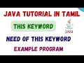 39 This keyword in Java in Tamil Uses Example Program