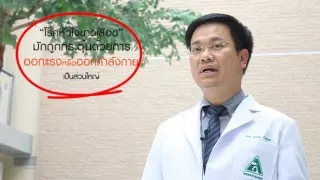 อาการสำคัญของโรคหลอดเลือดหัวใจตีบ หรือหัวใจขาดเลือด มีอะไรบ้าง และมักเกิดขึ้นเมื่อใด