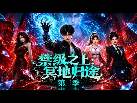 Beyond the Forbidden Tier: Road Back from the Netherland Episode 2