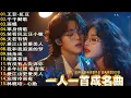 Lagu EP65♫【這位男女歌手真的有治癒系能力 |20首原創歌曲幫你緩解壓力】EP65♫【這位女歌手真的有治癒係能力 | 25首原創歌曲幫你緩解壓力】