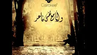 كايروكى   صوتى   البوم وانا مع نفسى قاعد دندنها