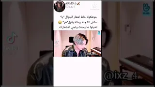 صوت اشعار جونغكوك 