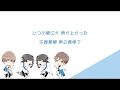 【中日】Quell - 小さな世界
