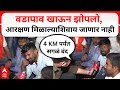 Download Lagu CSMT Maratha Protest : वडापाव खाऊन झोपलो, आरक्षण मिळाल्याशिवाय जाणार नाही- मराठा आंदोलक