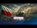 Download Lagu Вторжение в Польшу / Первые потери Download Lagu Вторжение в Польшу / Первые потери