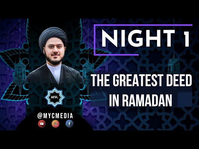 ⁣Night 1: The Greatest Deed In Ramadan - Sayed Saleh Qazwini | 2023 MYC Ramadan Program