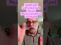 Download Lagu الاسد الصاعد تكريماً ل بشار الاسد مسرحية إسرائيل وايران وأمريكا - عوني حدادين