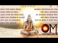 Download Lagu OM Shiv Bhajans By Hariharan, Anuradha Paudwal, Suresh Wadkar I Audio Song Jukebox