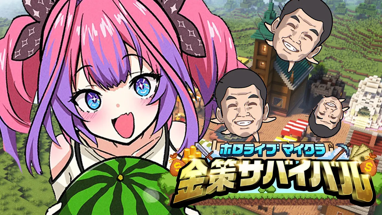 ぐるぐるはずれ枠【 Minecraft 】最終日! #ホロ金策サバイバル ?稼げ！稼げ！【#綺々羅々ヴィヴィ #hololiveDEV_IS #FLOWGLOW】