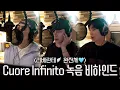 Download Lagu 녹음 비하인드｜Libelante Single 'Cuore Infinito'