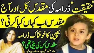 child star muqaddas ptv drama haqeeqat untold story latest info ptv play 