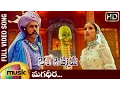 Download Lagu Magadheera Song | Oke Okkadu Telugu Movie Songs | Arjun Sarja | Manisha Koirala | AR Rahman