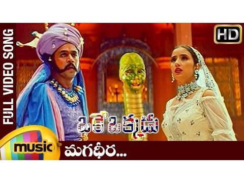 Download MP3 Magadheera Song | Oke Okkadu Telugu Movie Songs | Arjun Sarja | Manisha Koirala | AR Rahman