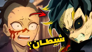 كشف سر تحول غينيا شينازوغاوا لشيطان و شرح ماضيه و قدراته  كشف سر تحول غينيا شينازوغاوا لشيطان و شرح ماضيه و قدراته